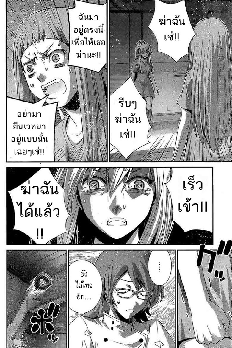 อ่าน Gokukoku no Brynhildr