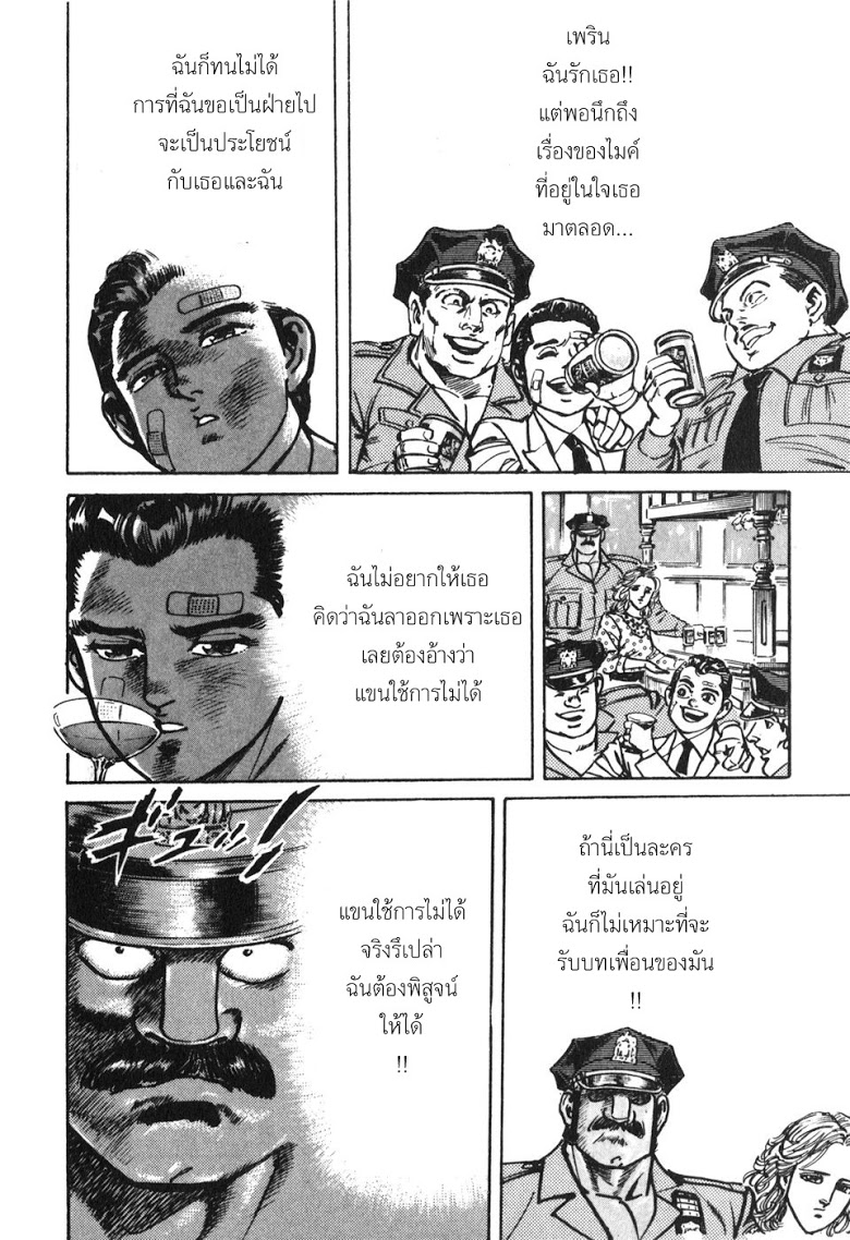 อ่าน Mad Bull 34