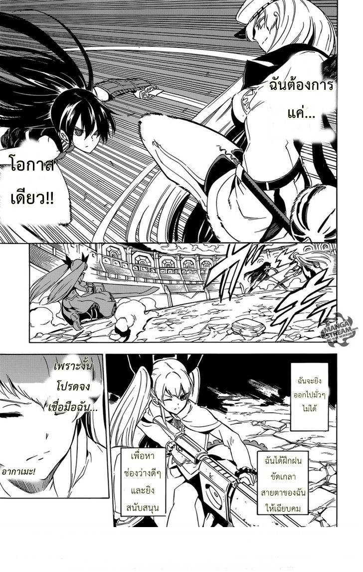 อ่าน Akame ga Kill!