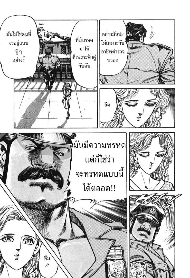 อ่าน Mad Bull 34