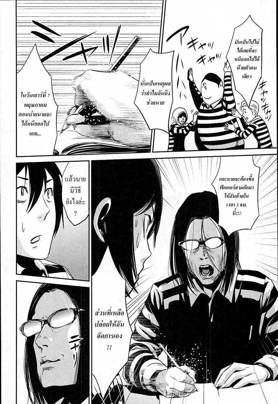 Prison School