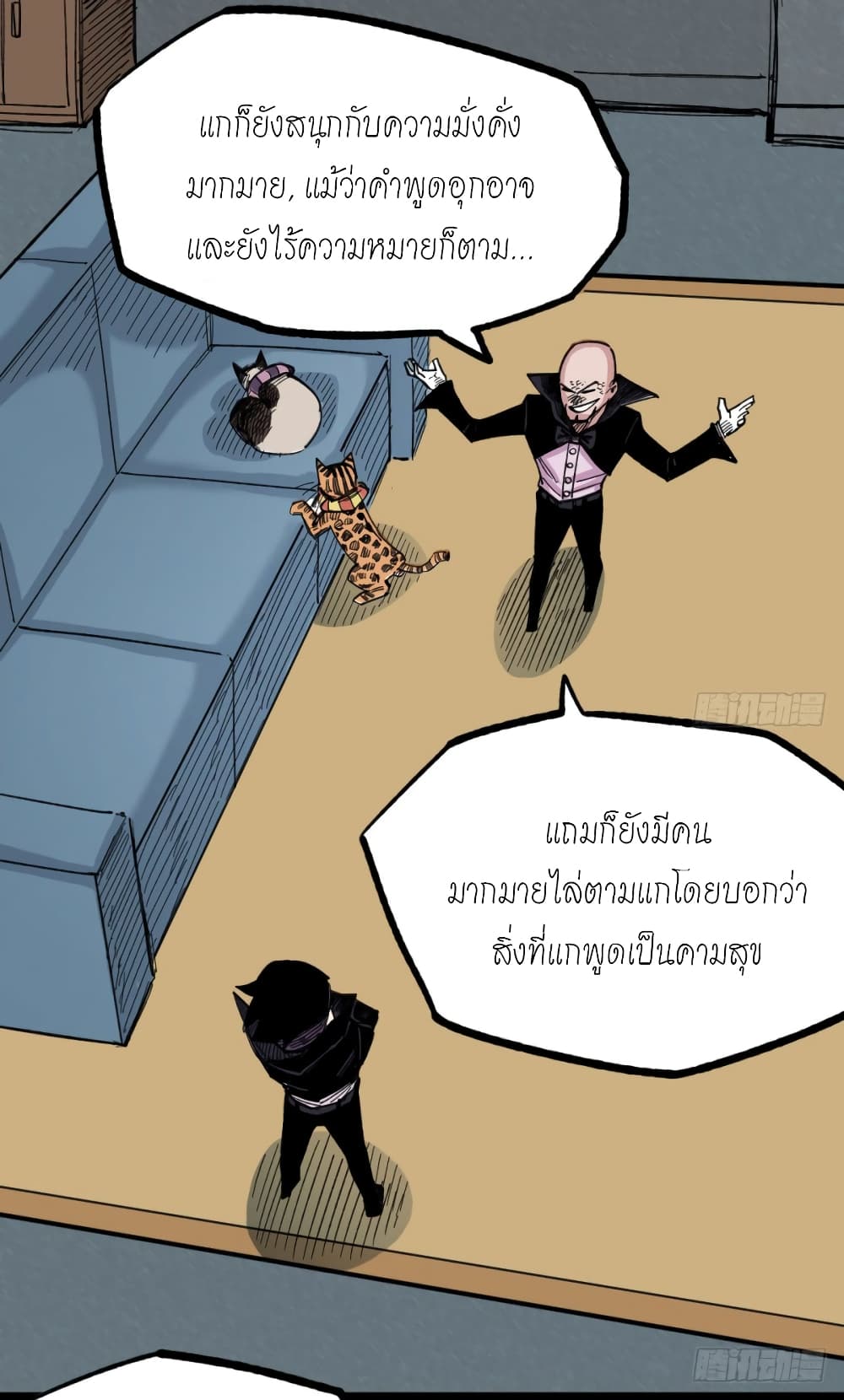 อ่าน The Doctor's Supremacy