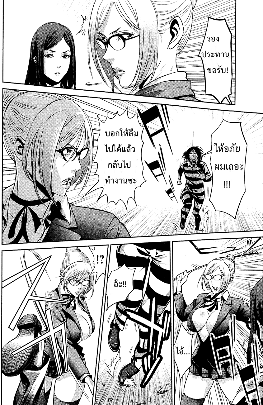 Prison School