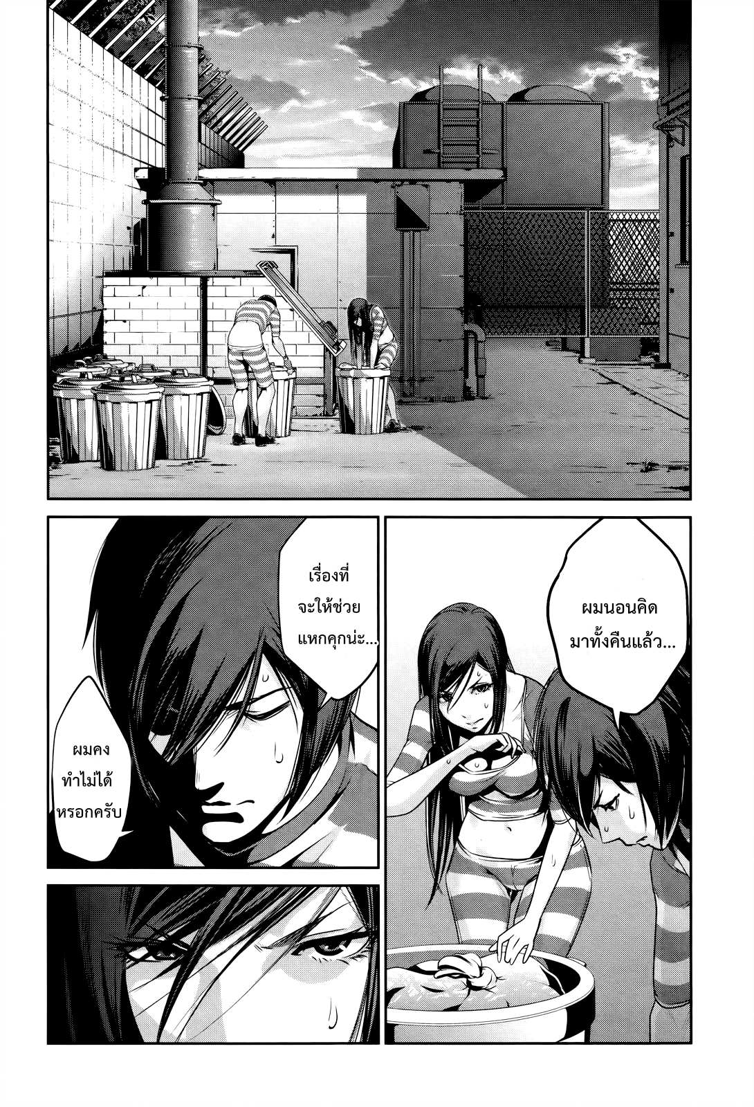 Prison School