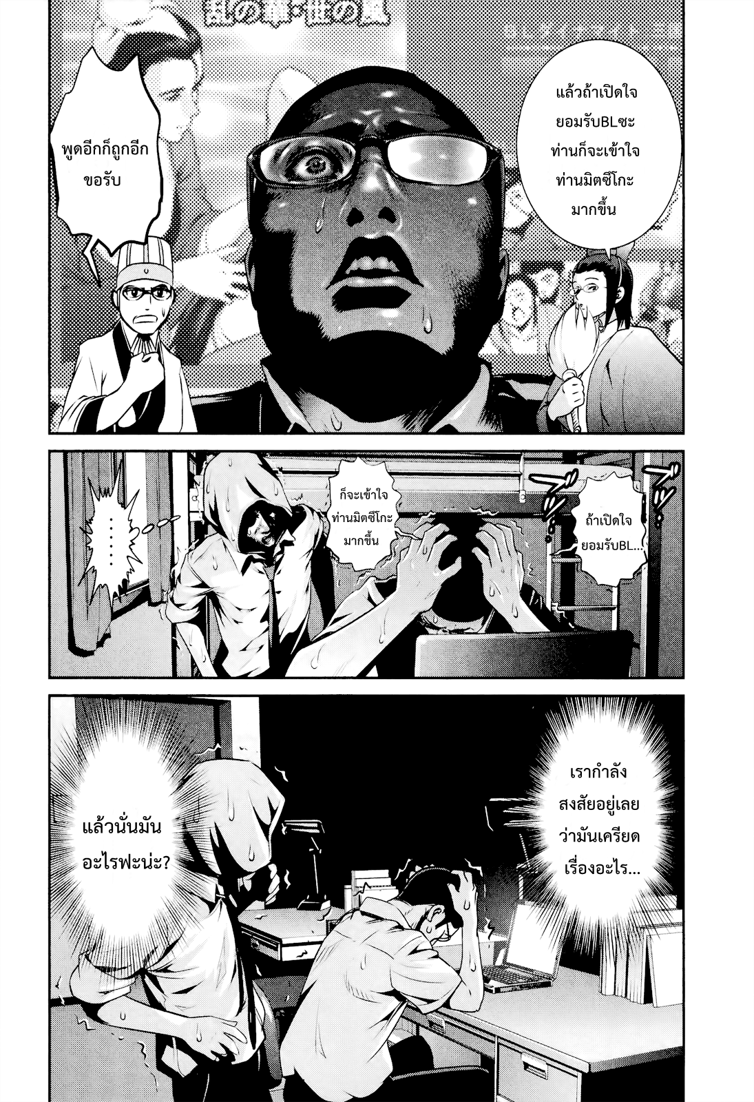 Prison School