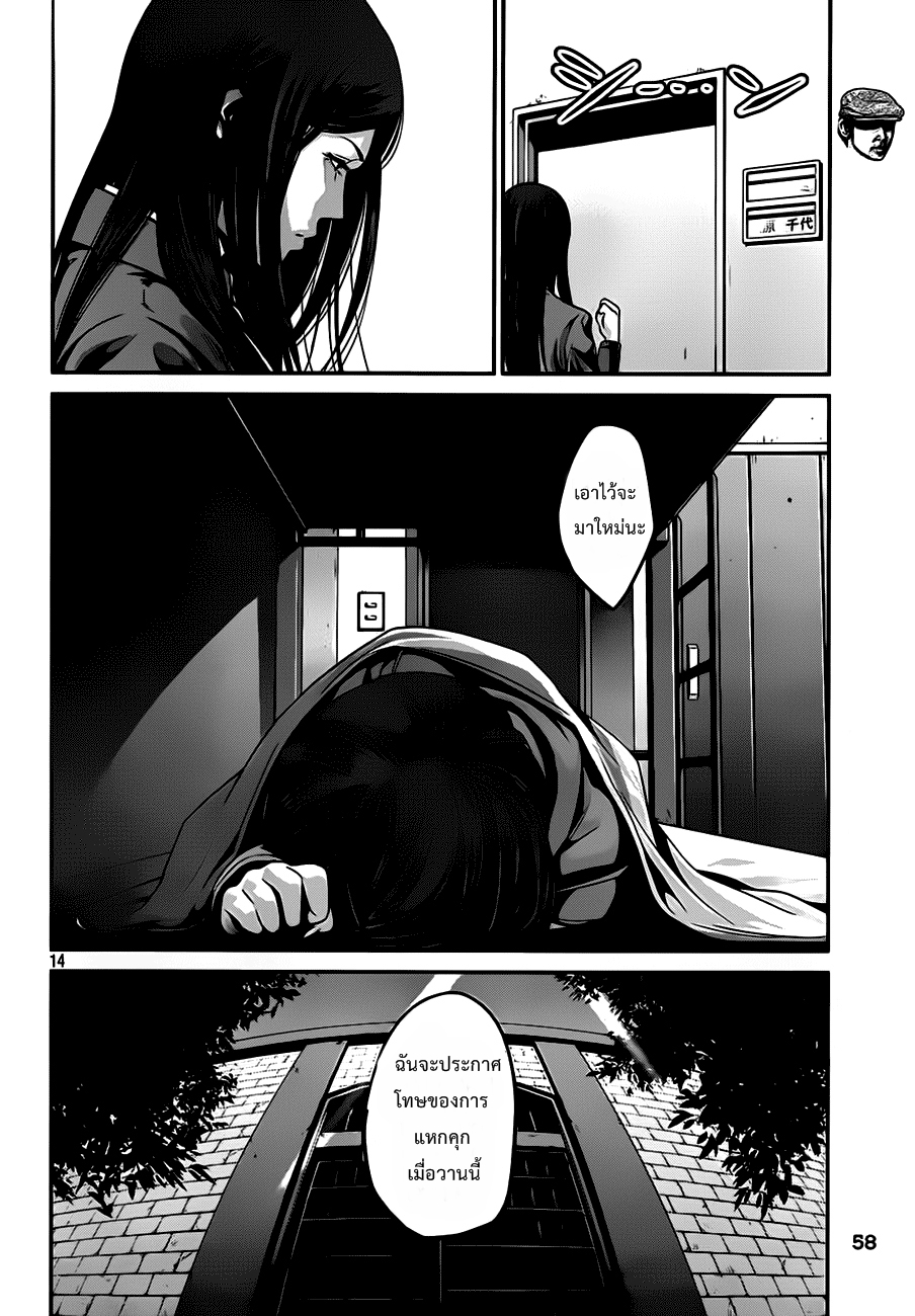 Prison School