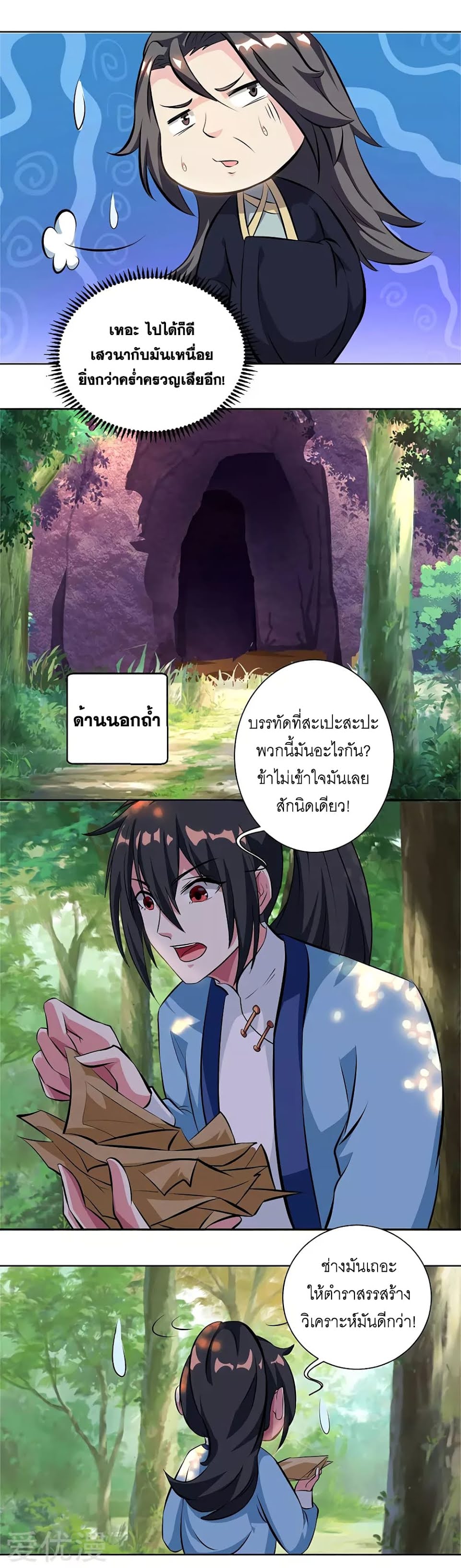 อ่าน One Step Toward Freedom