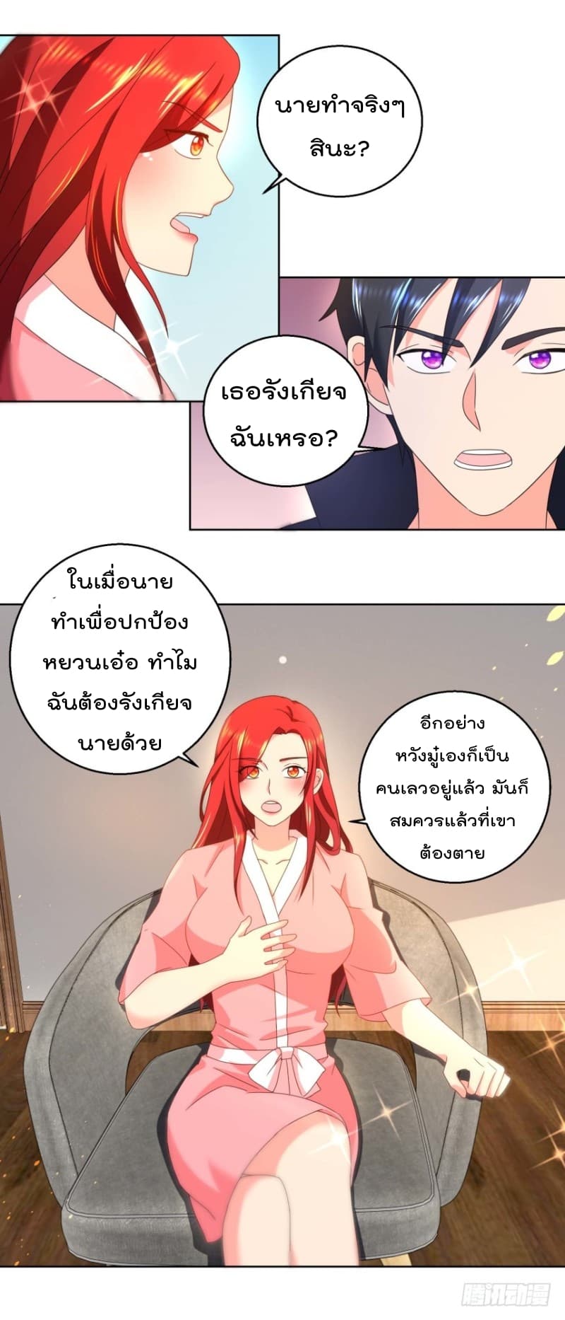 อ่านImmortal Nanny Dad