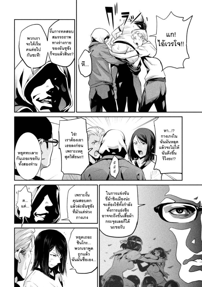 Prison School