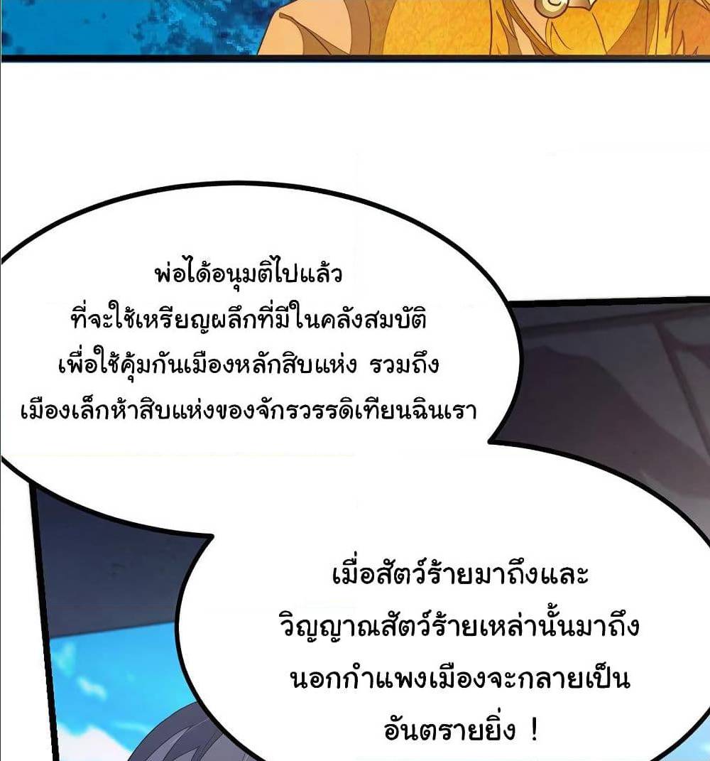 อ่าน Nine Sun God King