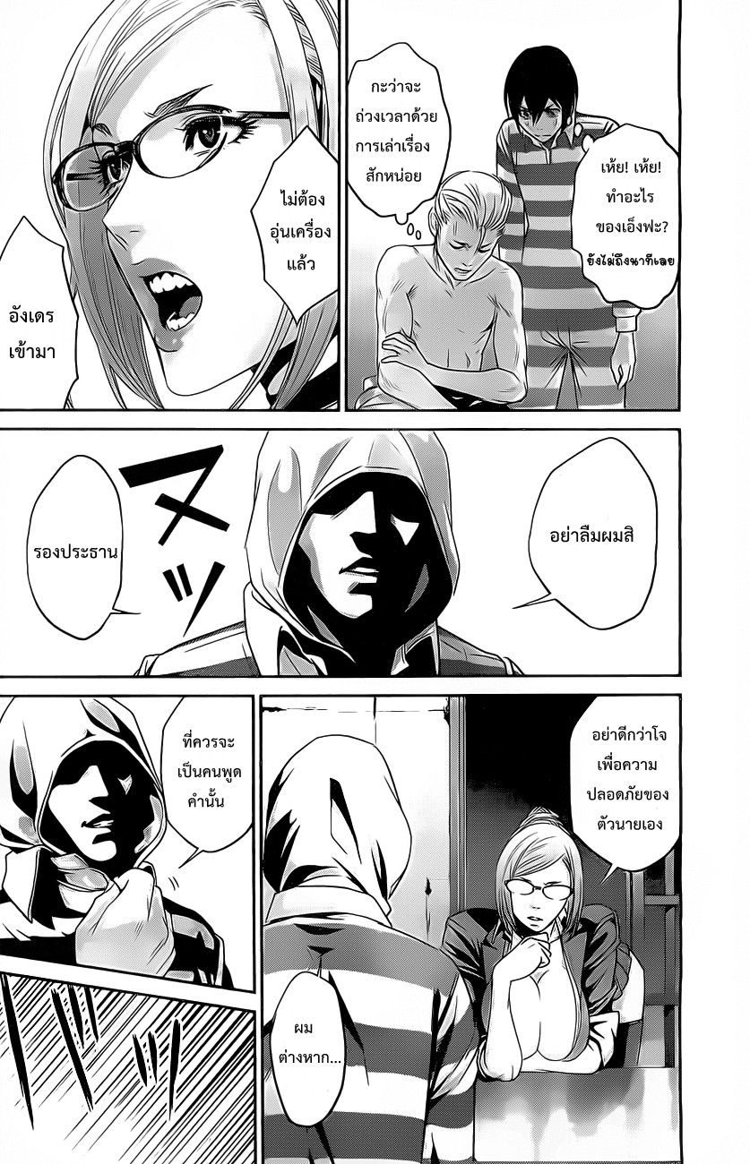 Prison School