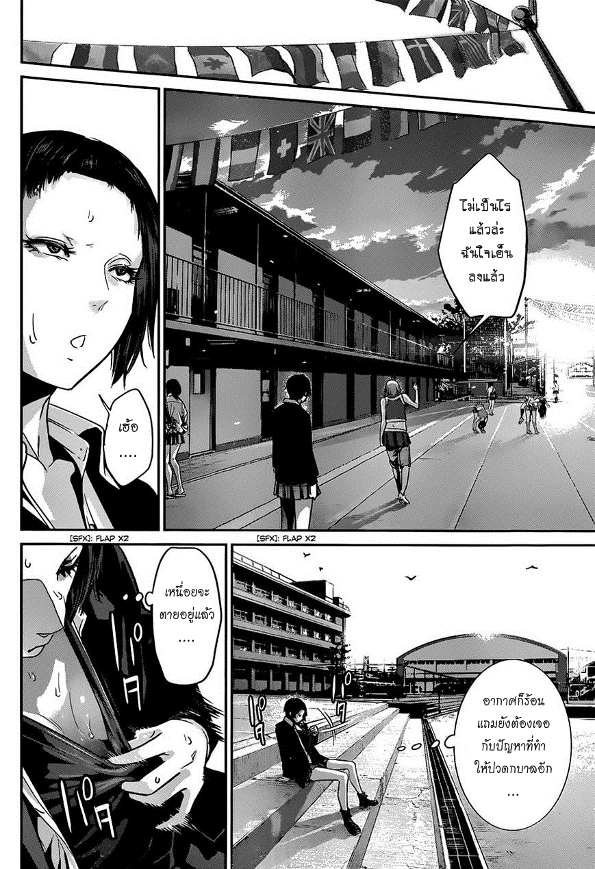 Prison School