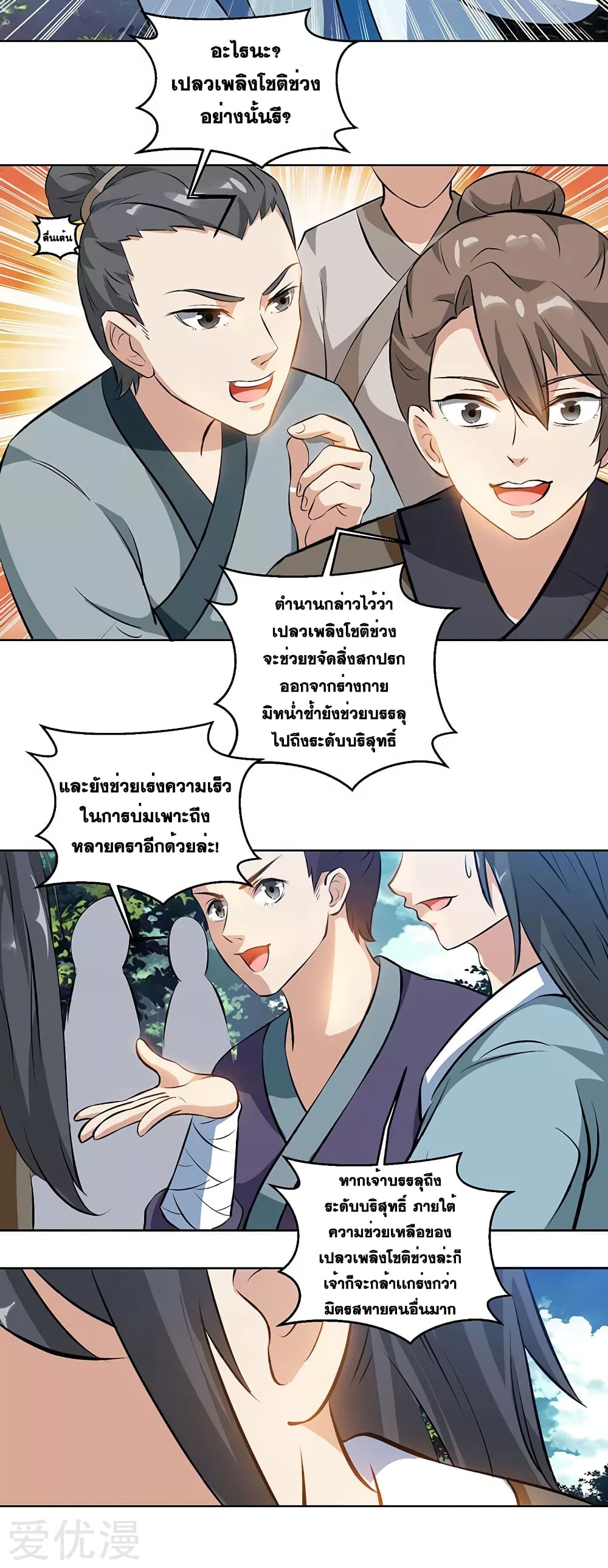 อ่าน One Step Toward Freedom