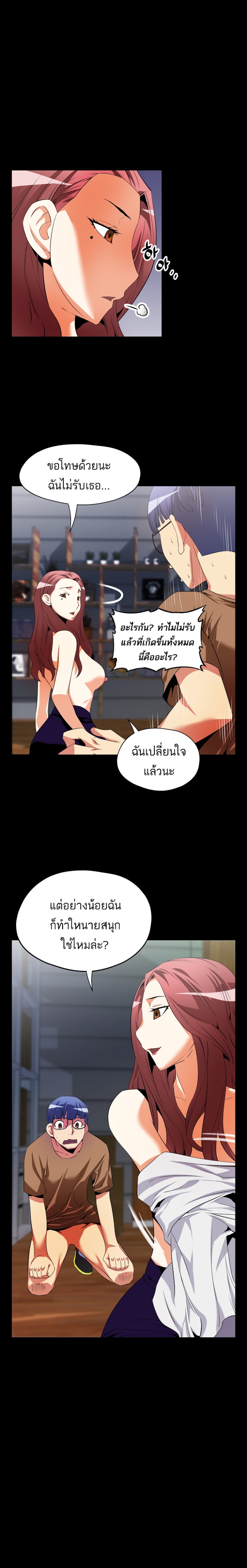 อ่าน Love Parameter