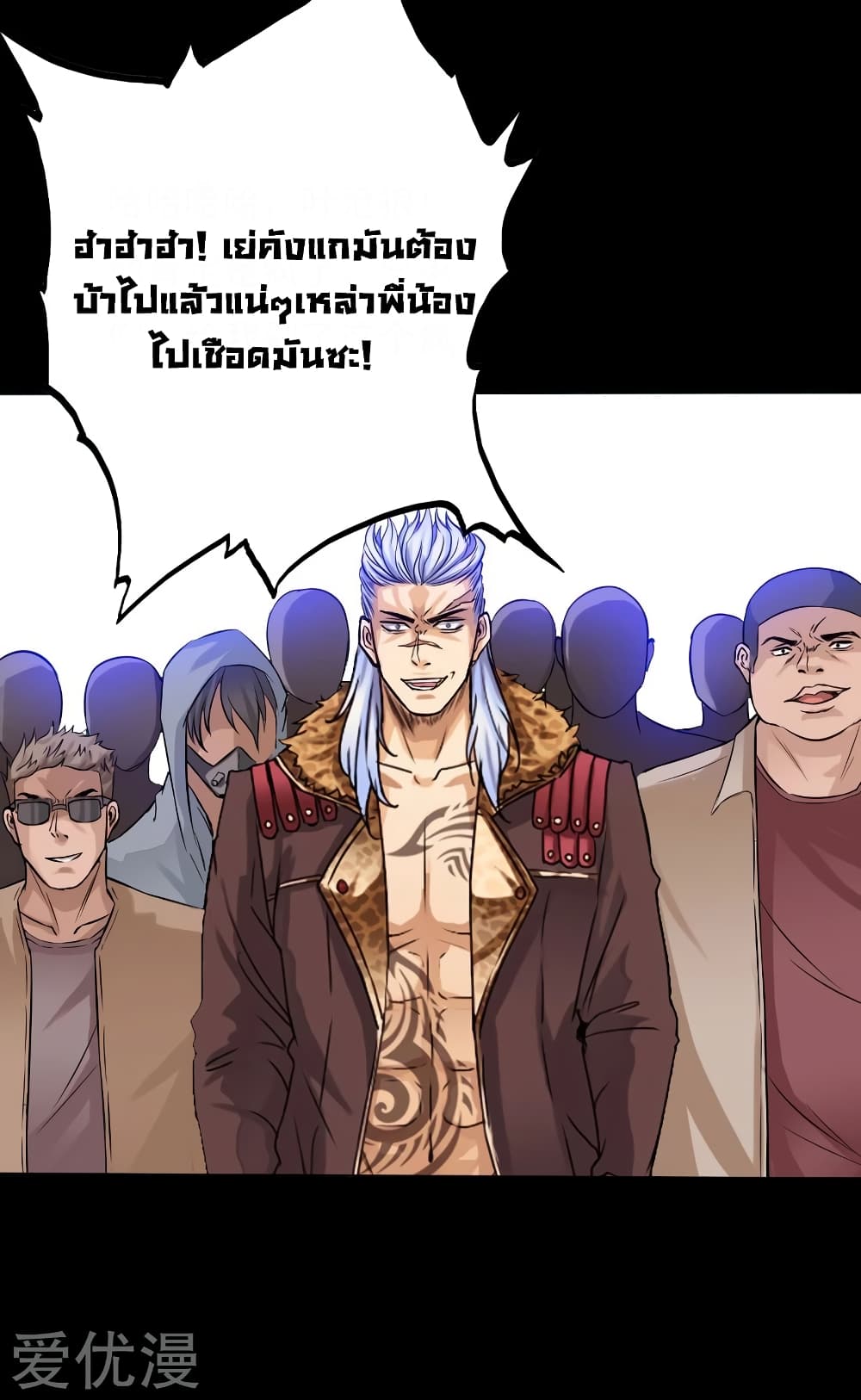 อ่าน Peerless Evil