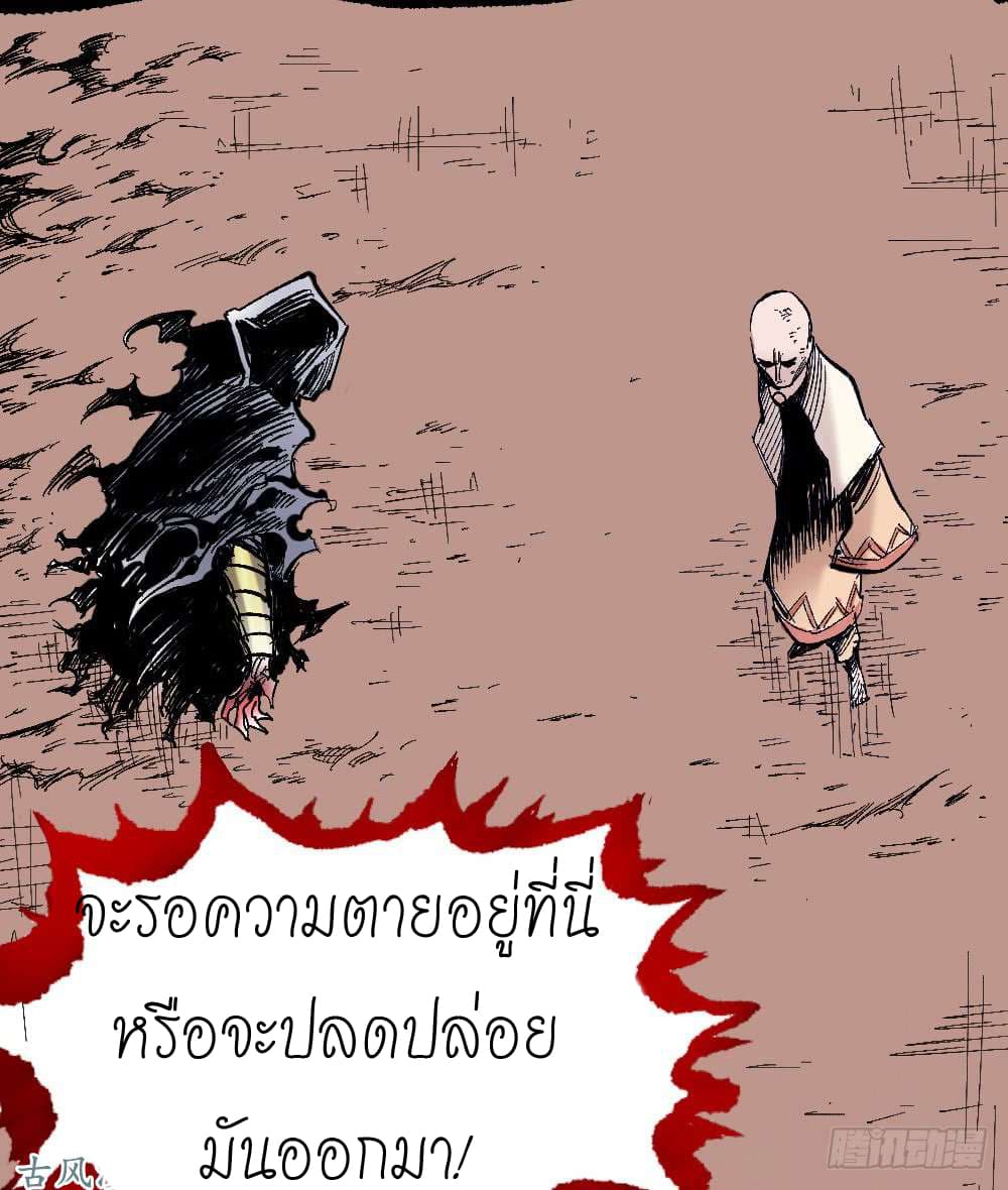 อ่าน The Doctor's Supremacy