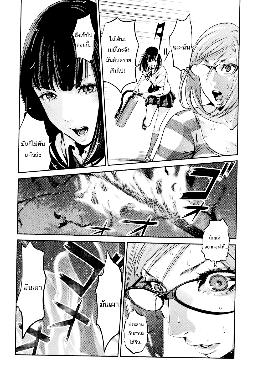 Prison School