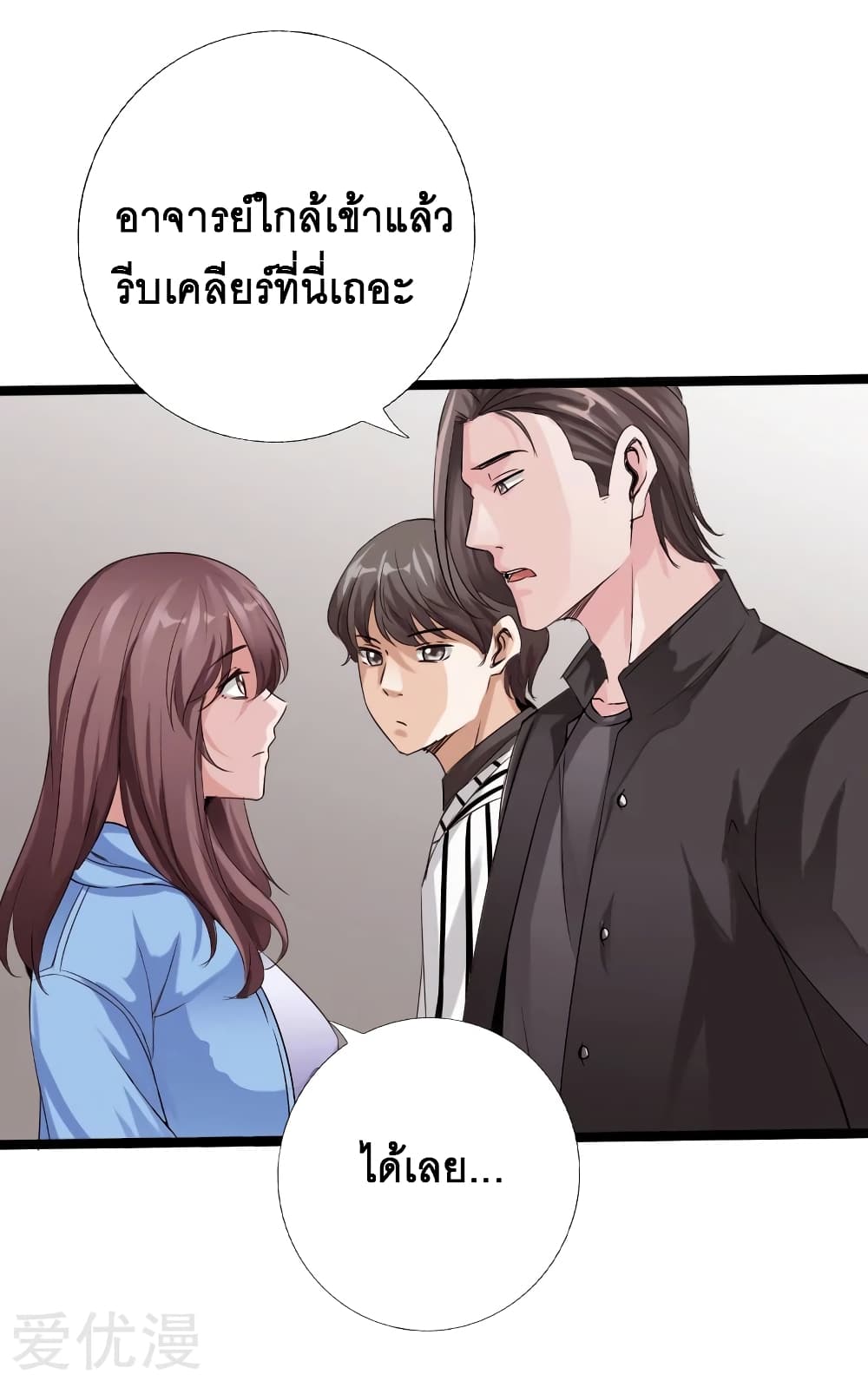 อ่าน Peerless Evil