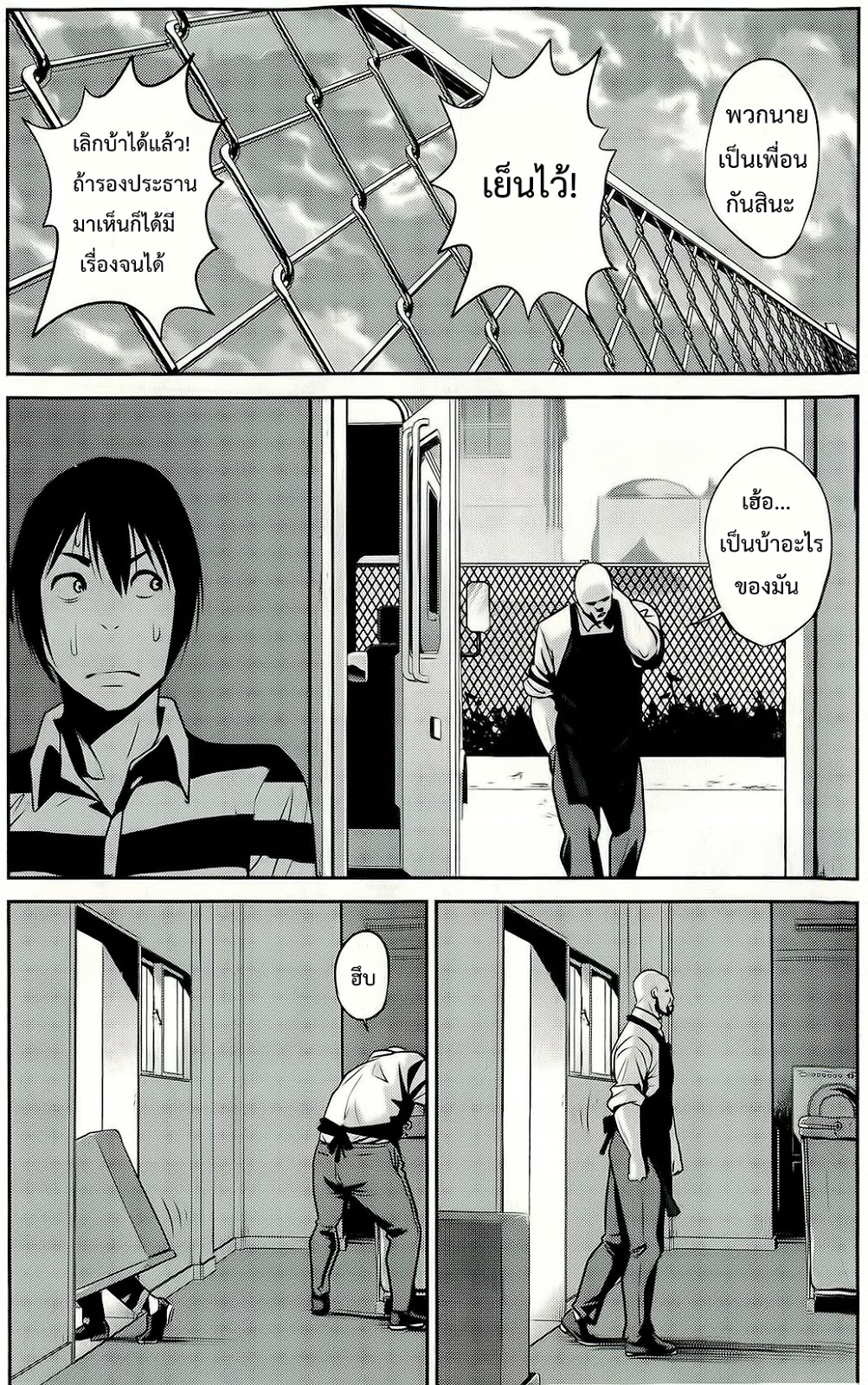 Prison School