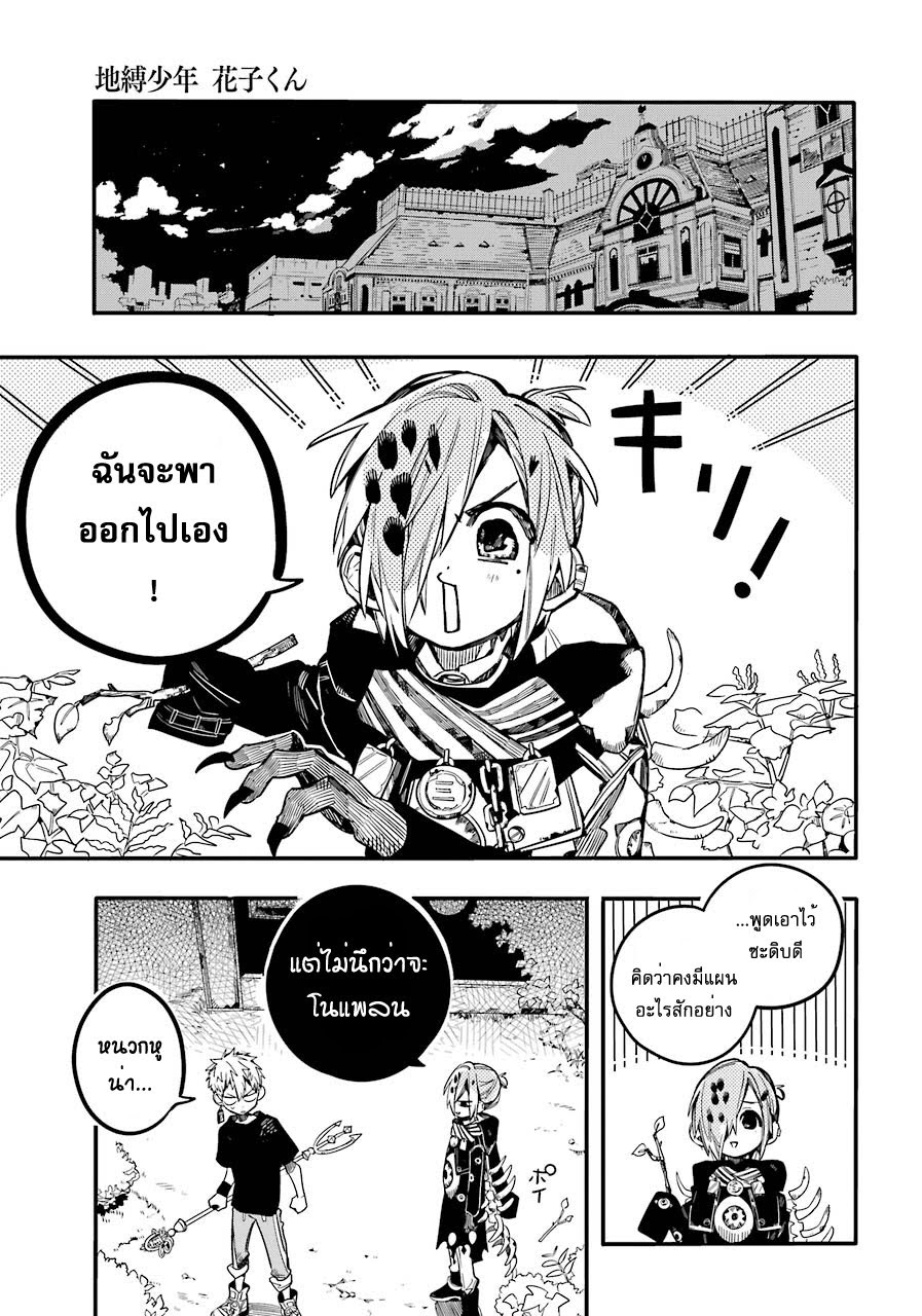 อ่าน Jibaku Shounen Hanako-kun