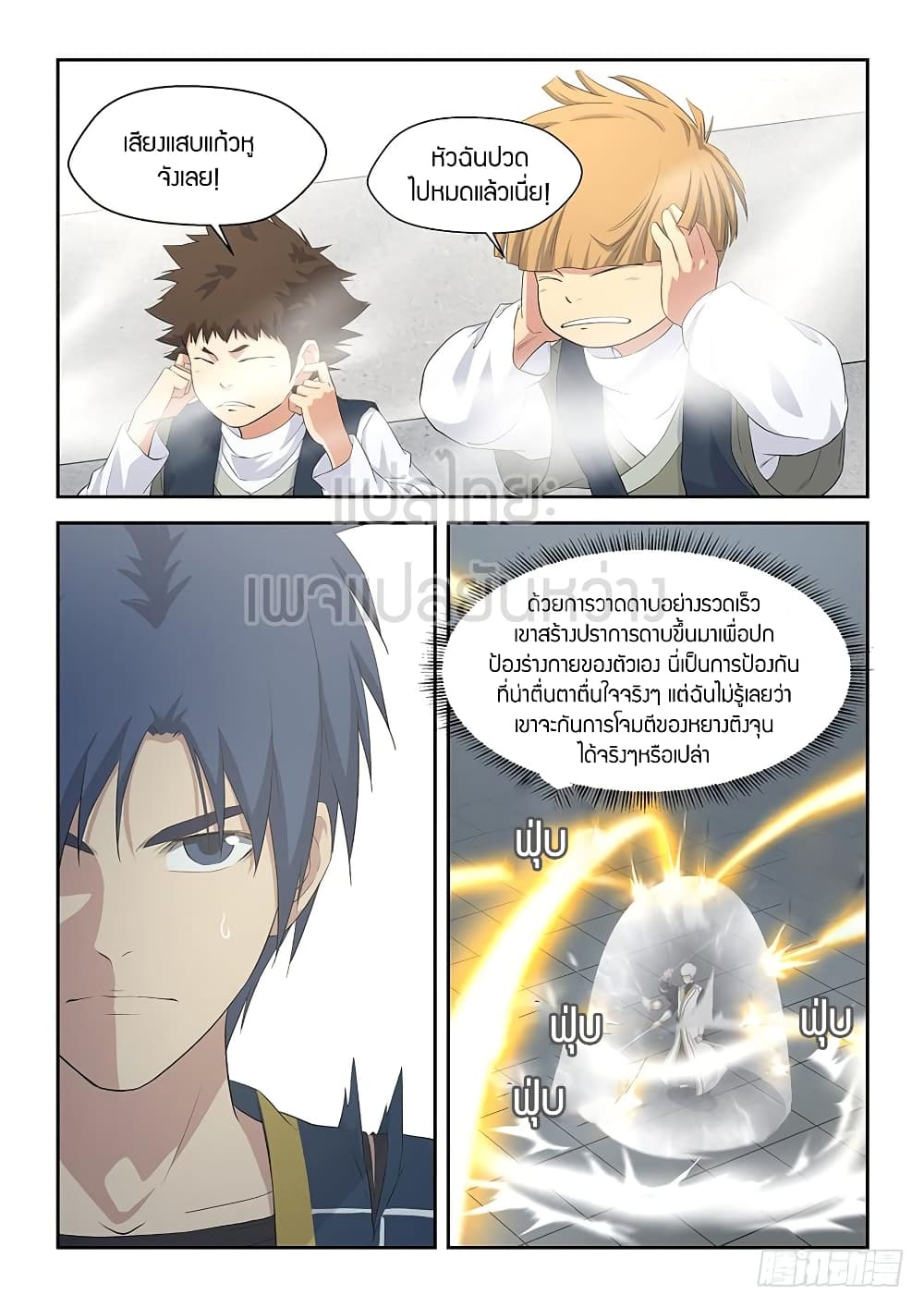 อ่านมังงะ การ์ตูน