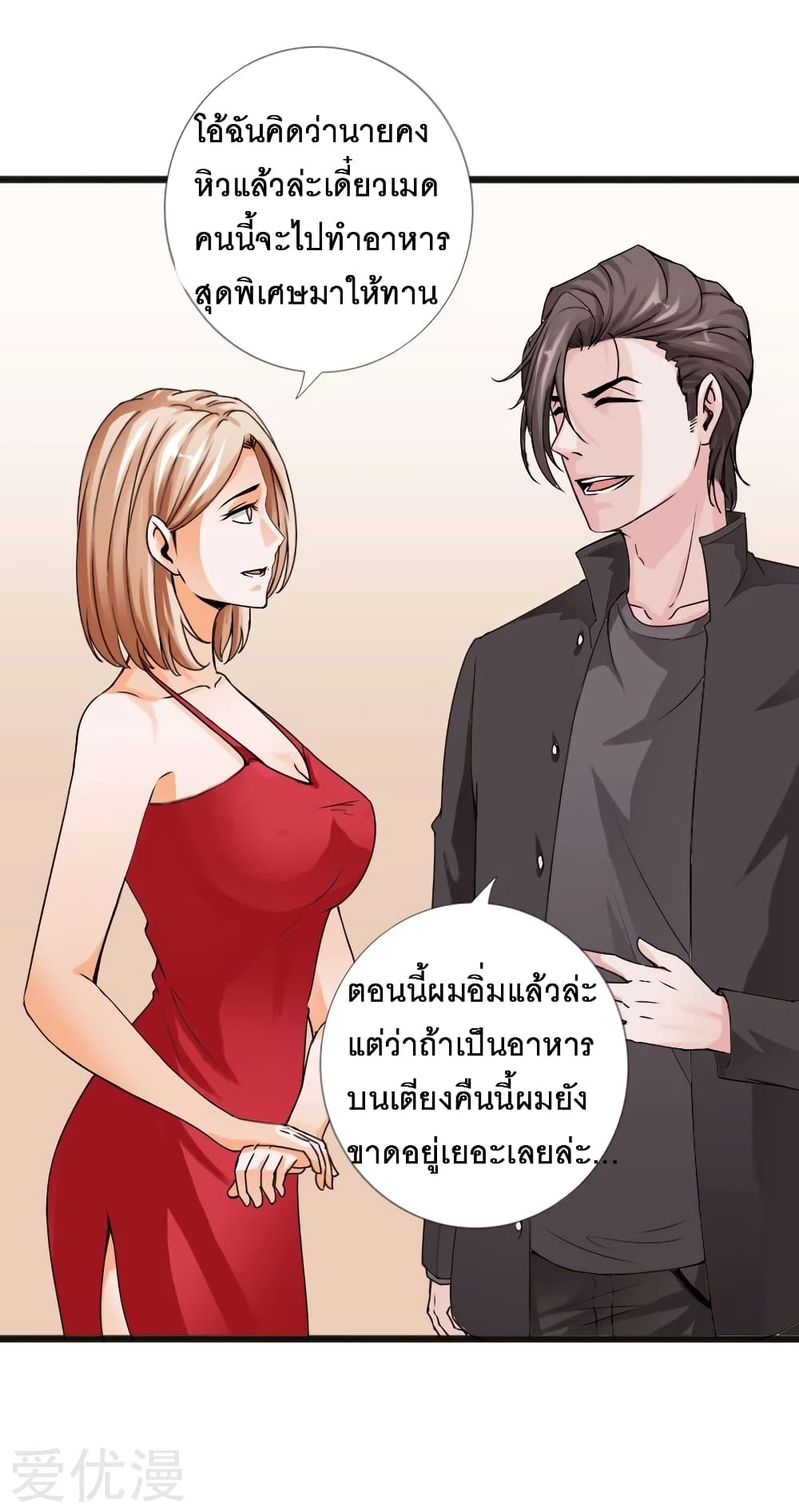 อ่าน Peerless Evil