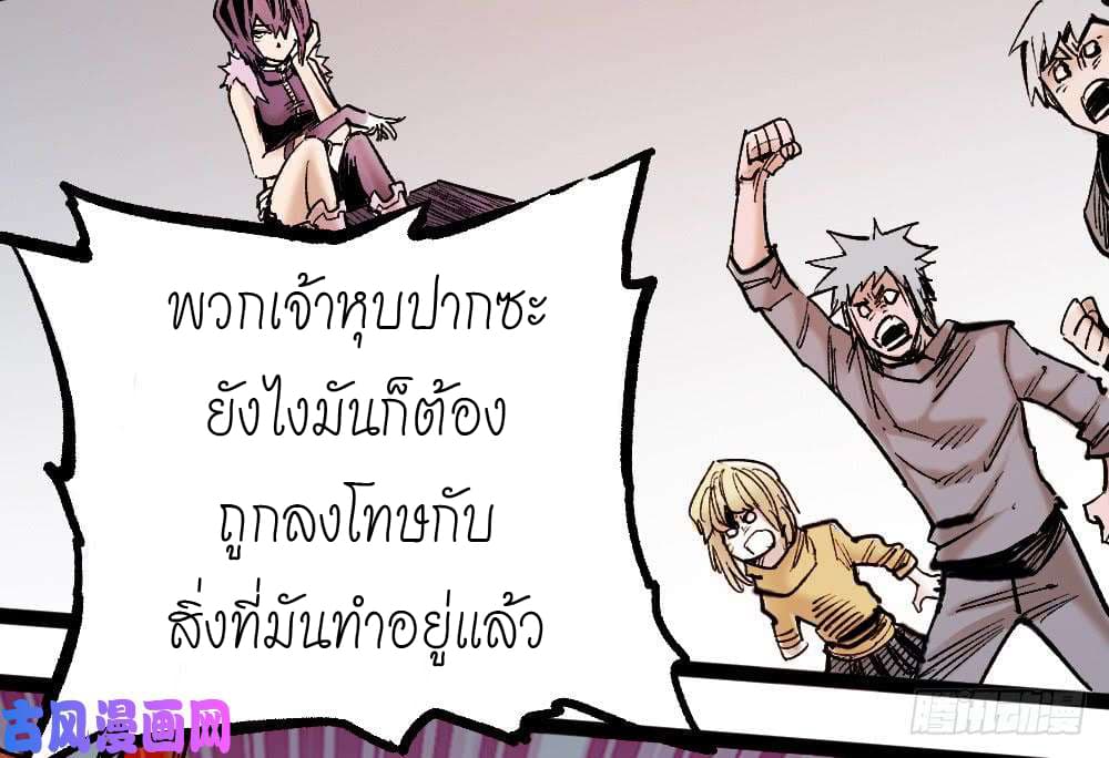 อ่าน The Doctor's Supremacy