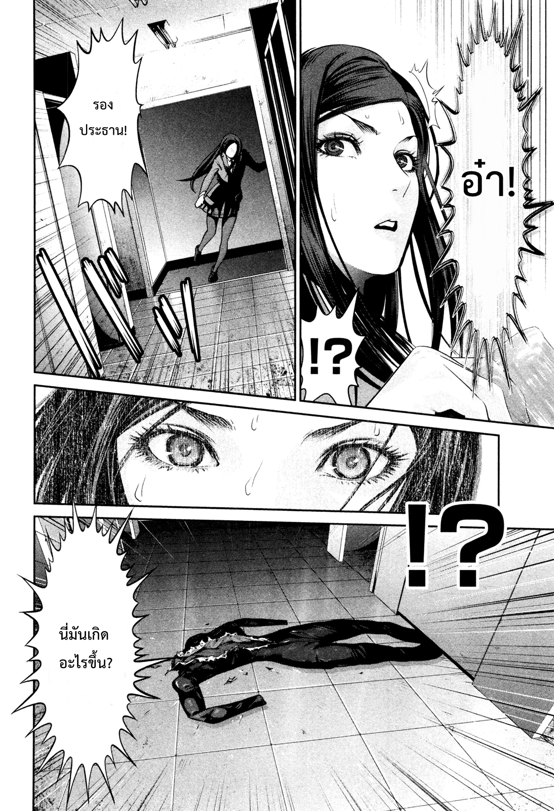 Prison School