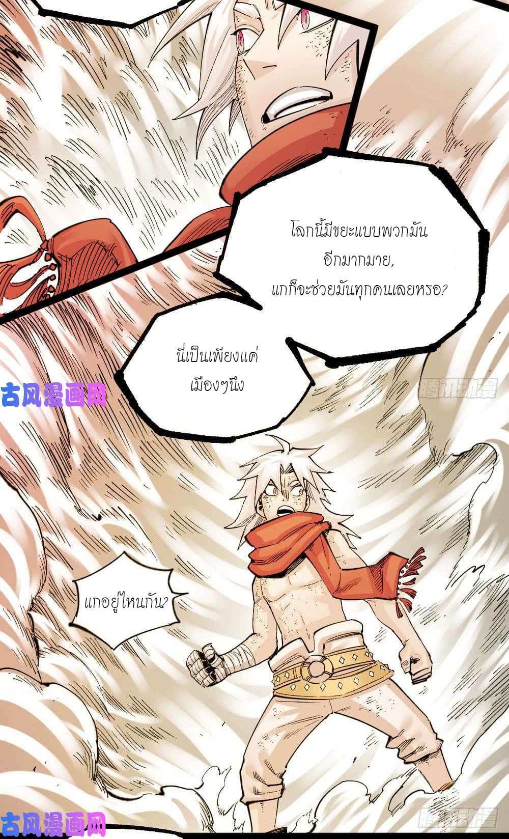 อ่าน The Doctor's Supremacy