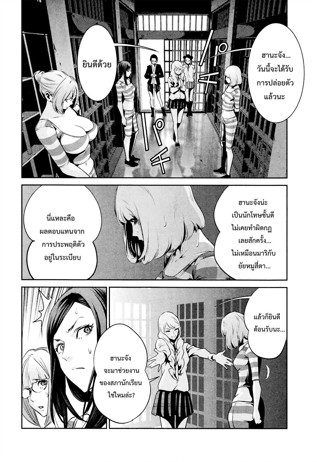 Prison School