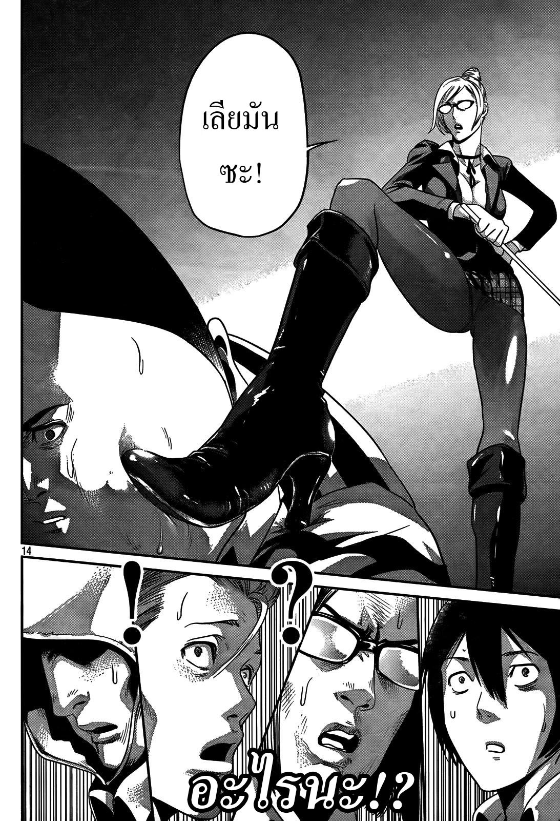 Prison School