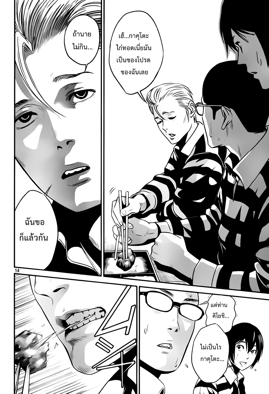 Prison School