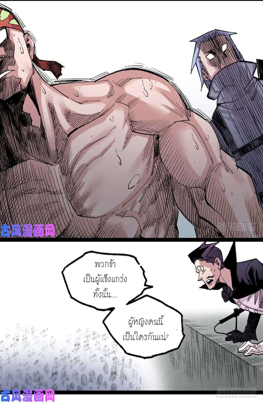 อ่าน The Doctor's Supremacy