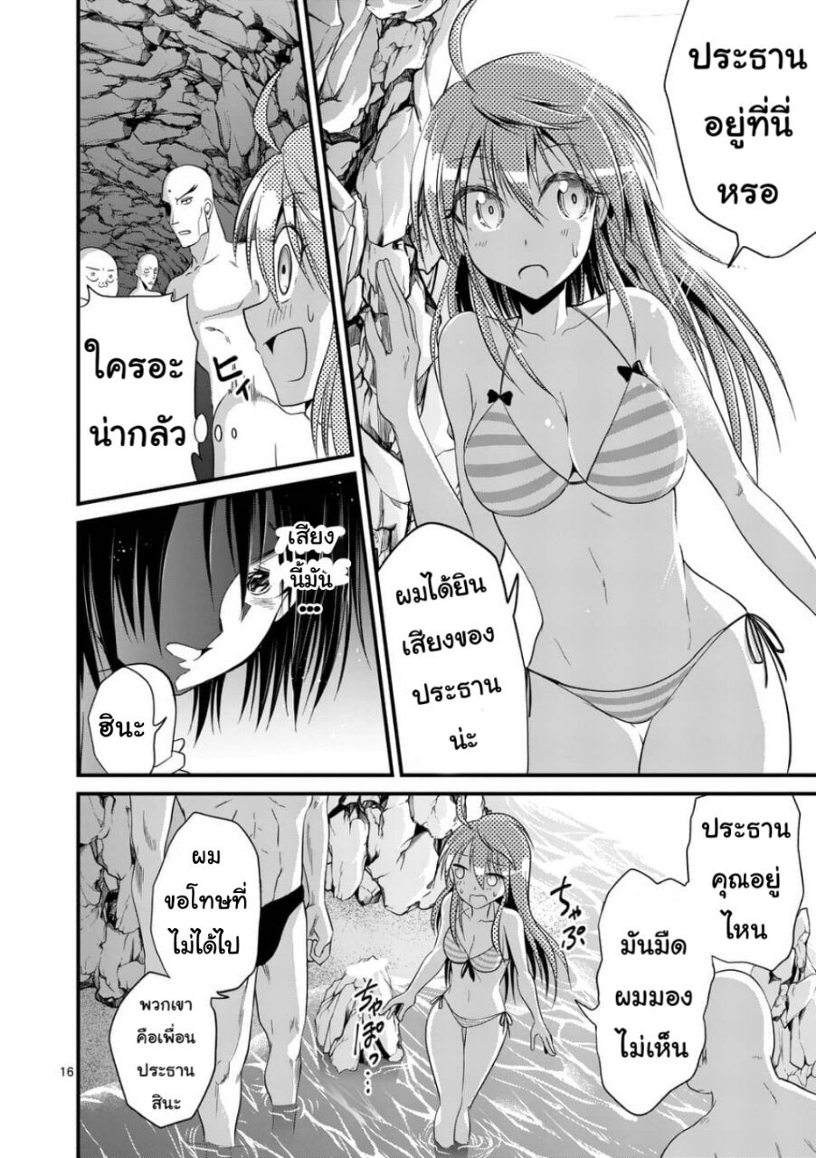 อ่าน Tensei Pandemic