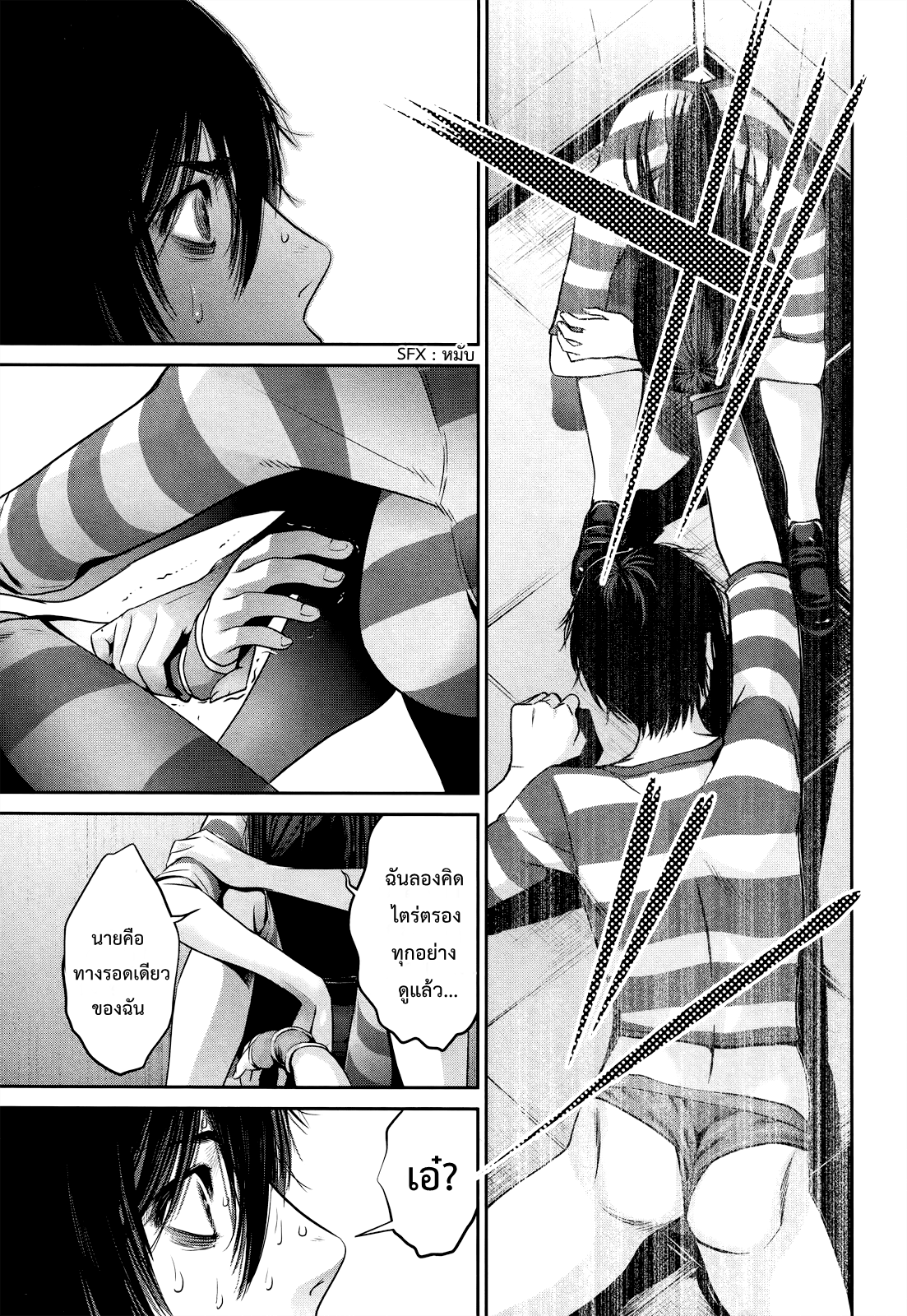 Prison School