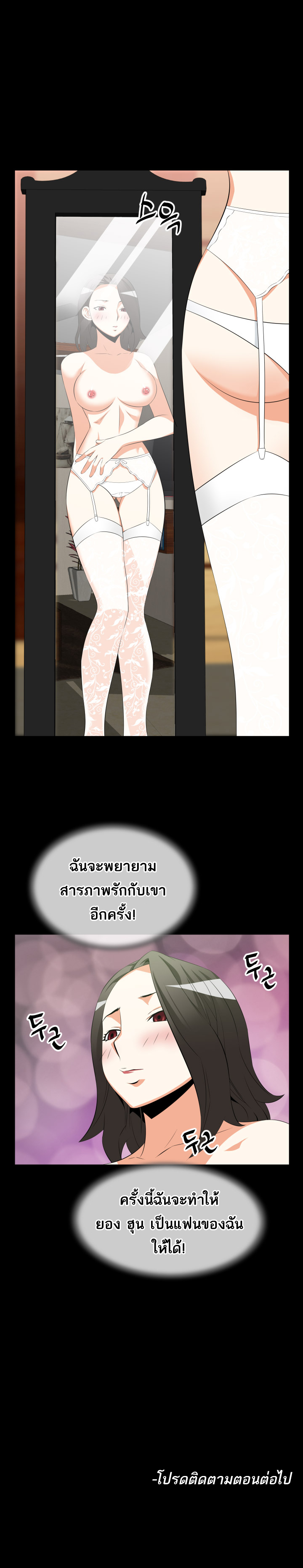 อ่าน Love Parameter