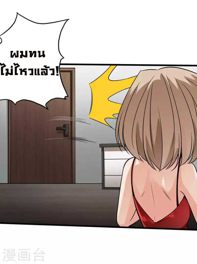 อ่าน Peerless Evil