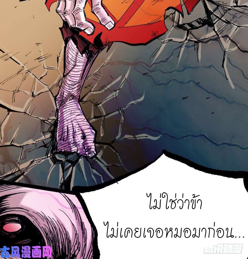 อ่าน The Doctor's Supremacy