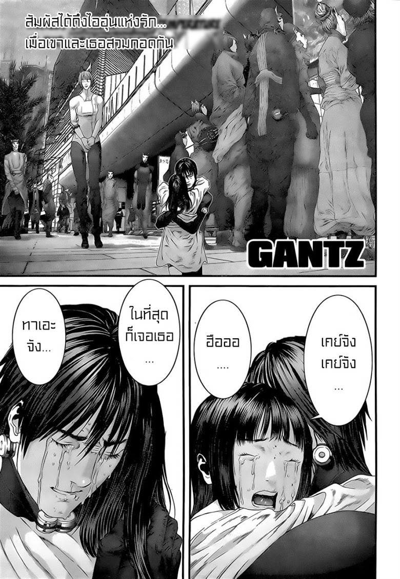 อ่าน Gantz