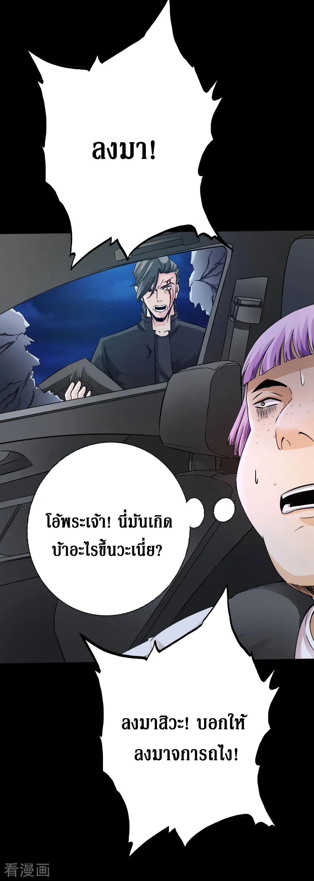 อ่าน Peerless Evil