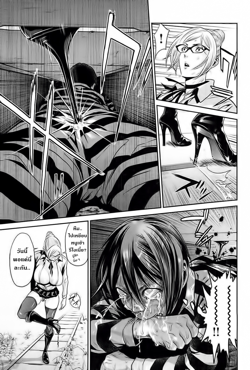 Prison School