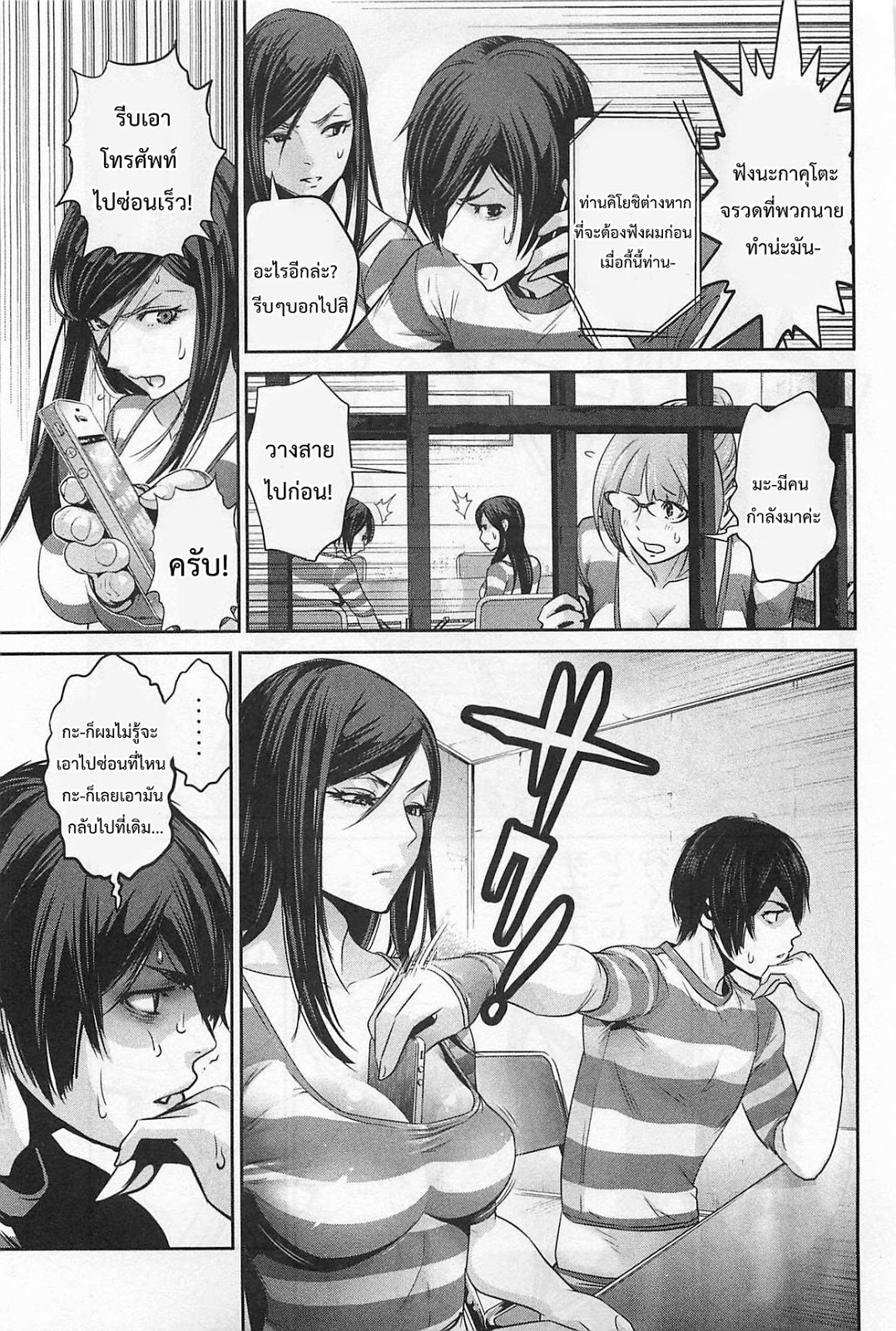 Prison School