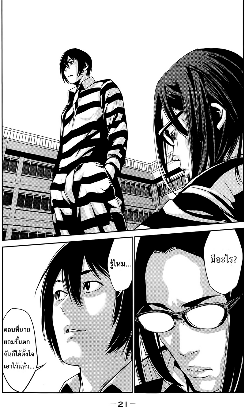 Prison School