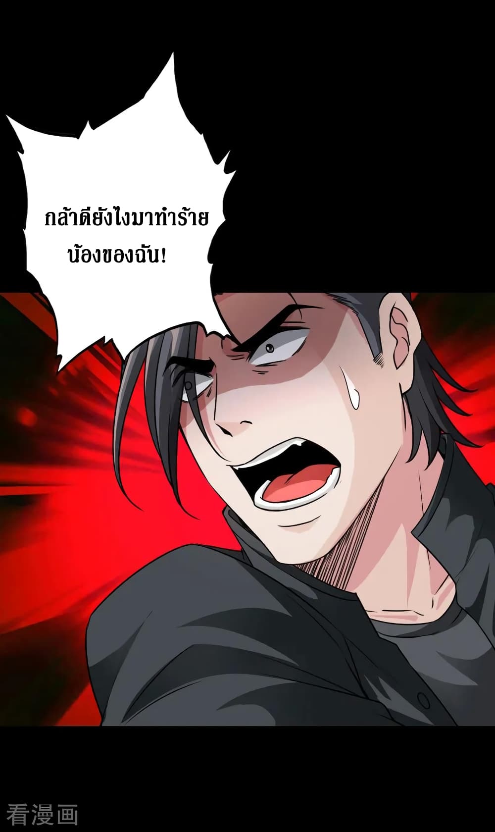 อ่าน Peerless Evil