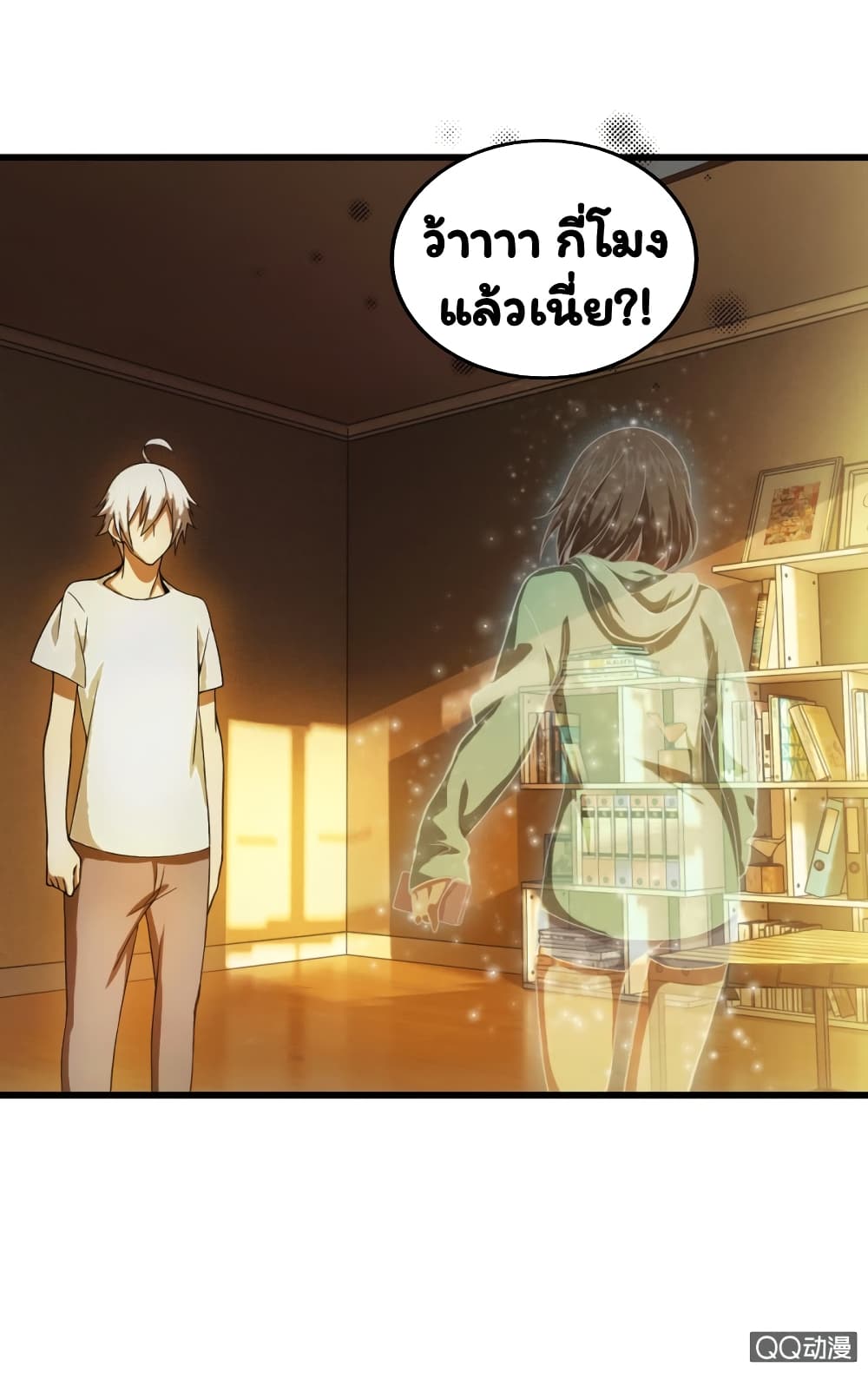 อ่าน Energy Hunters