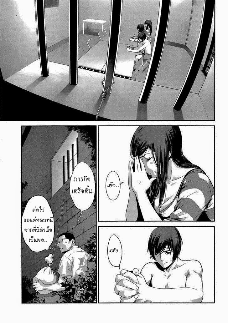 Prison School