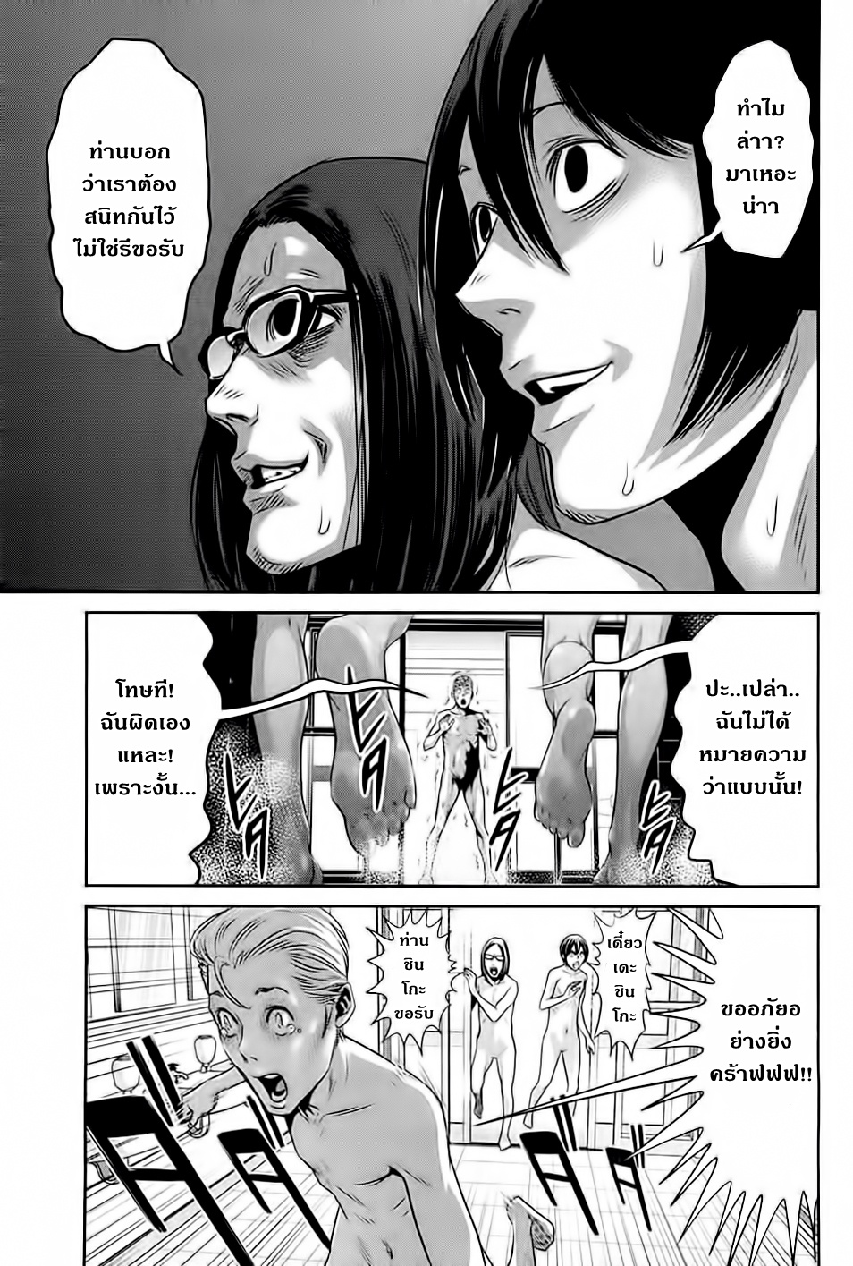 Prison School