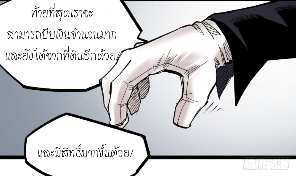 อ่าน The Doctor's Supremacy