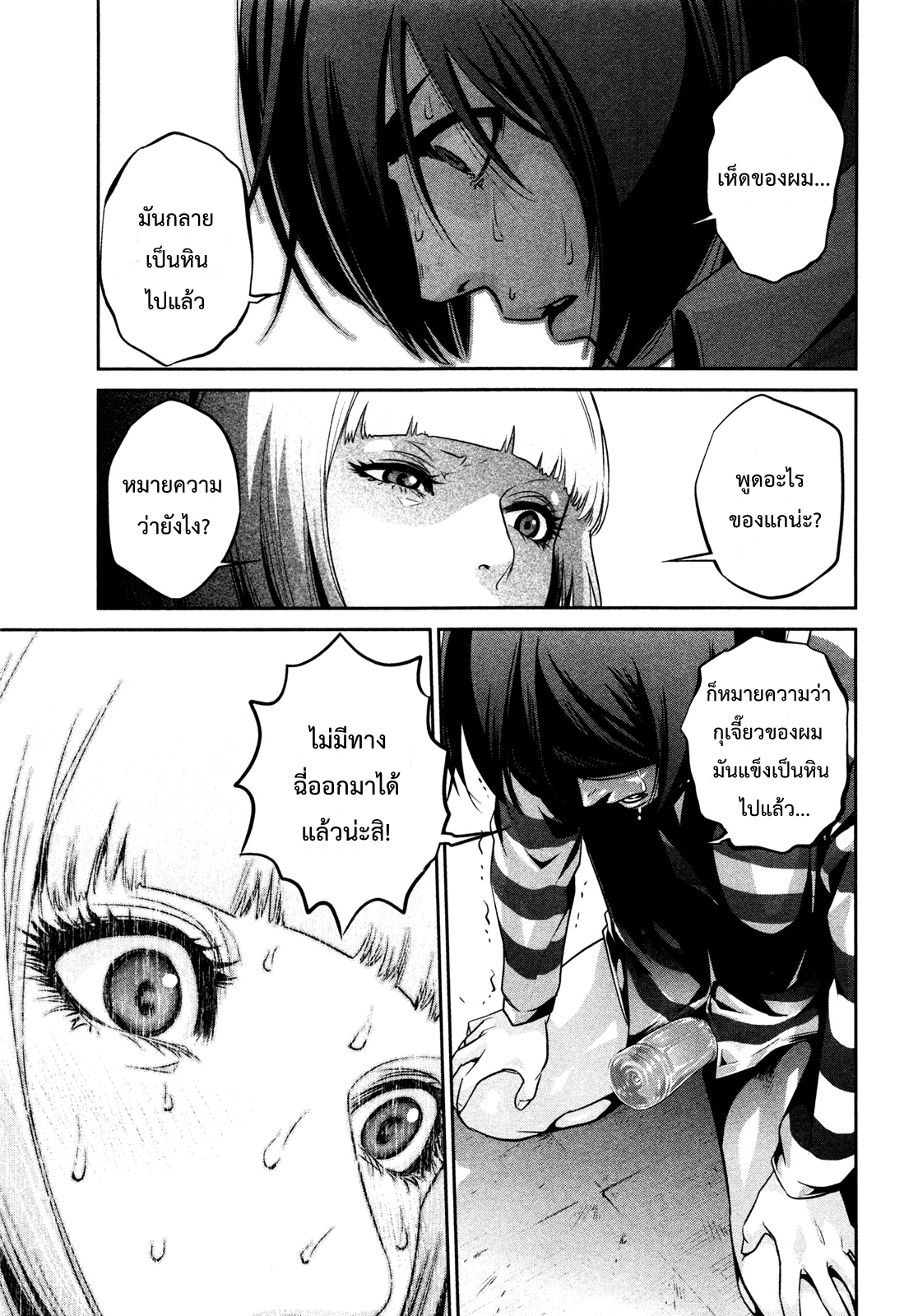 Prison School