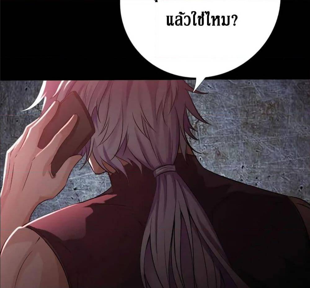 อ่าน Peerless Evil